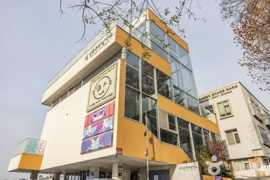 신촌문화발전소 대표 이미지