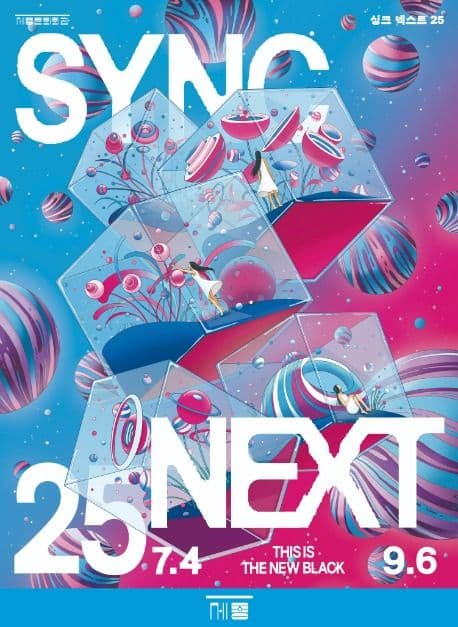 싱크 넥스트 25(Sync Next 25) 대표 이미지