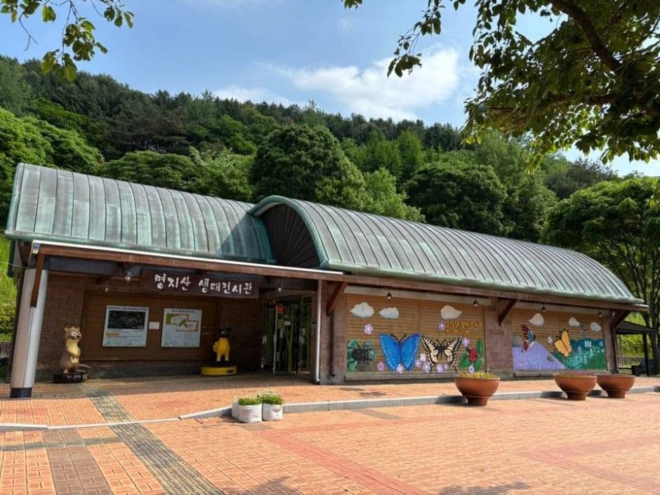 명지산생태전시관 대표 이미지