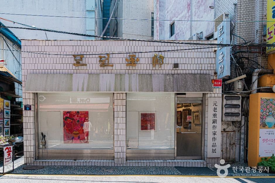 모던화랑 대표 이미지