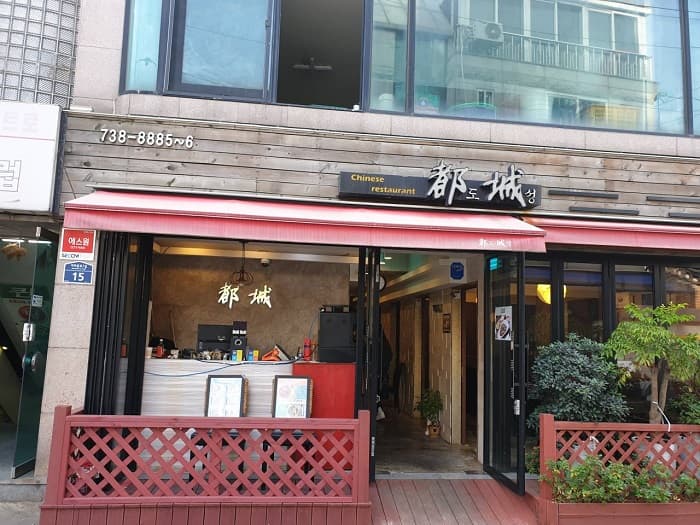 도성 대표 이미지