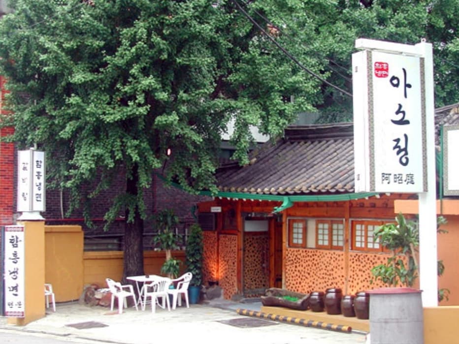 아소정 대표 이미지