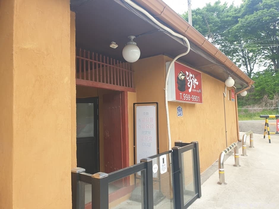 닭향 대표 이미지