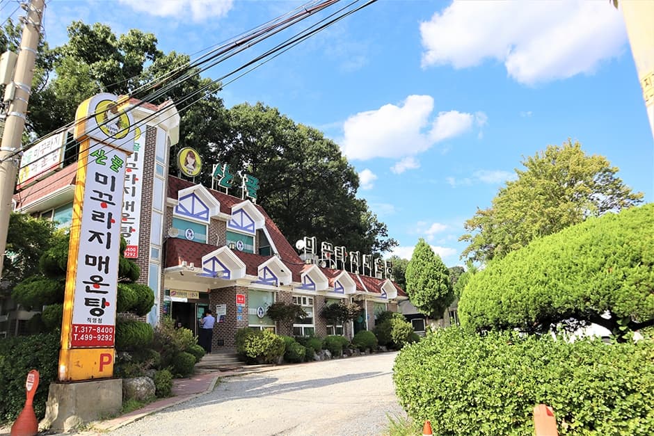 산골미꾸라지매운탕 대표 이미지