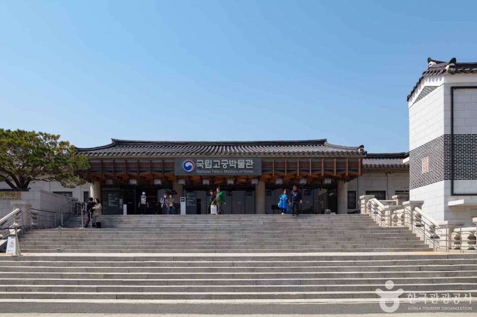국립고궁박물관 대표 이미지
