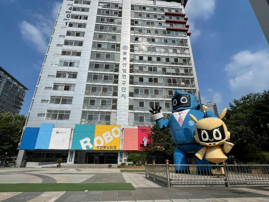 부천로보파크 대표 이미지