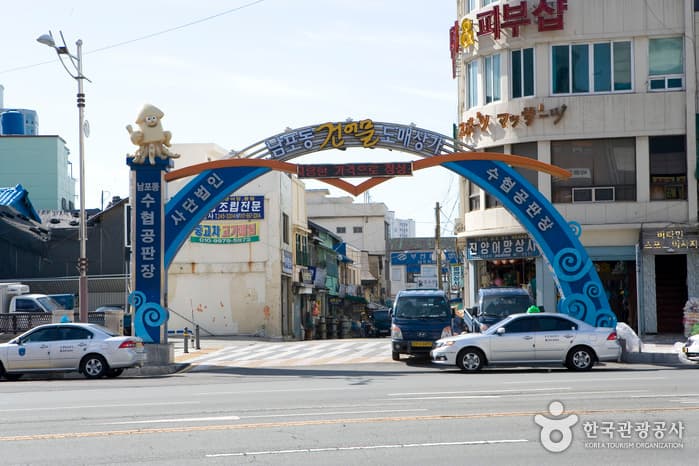 남포동건어물도매시장 대표 이미지