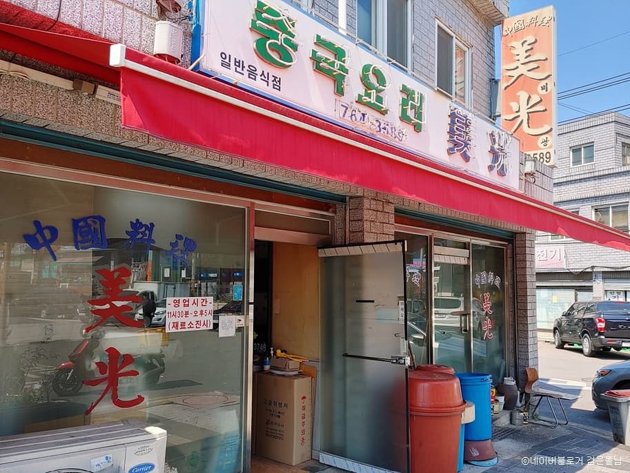 미광 대표 이미지