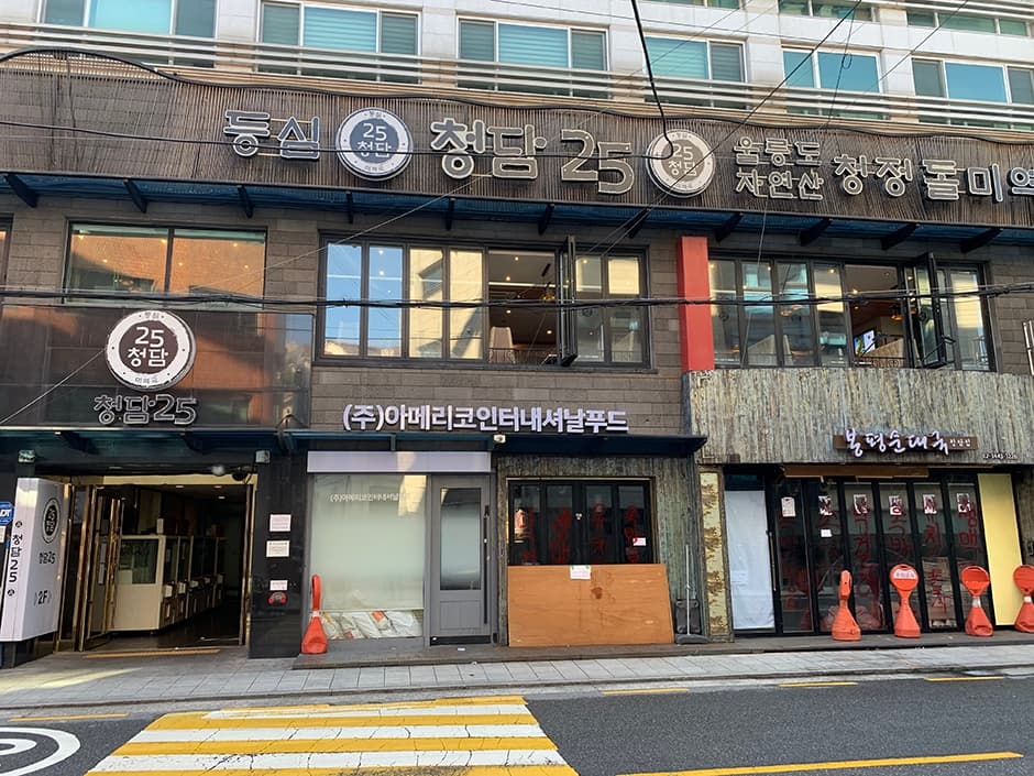 청담25 대표 이미지