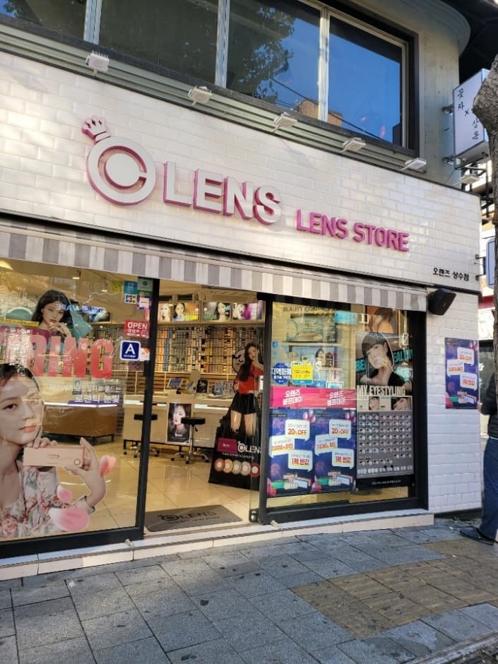 오렌즈 상수 대표 이미지