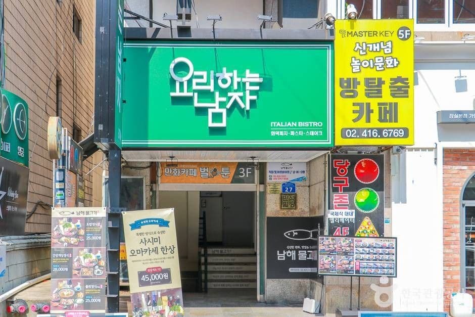 요리하는남자 대표 이미지