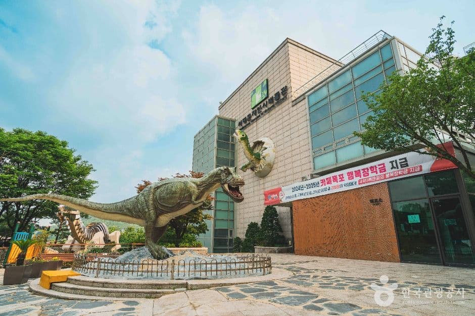 서대문자연사박물관 대표 이미지