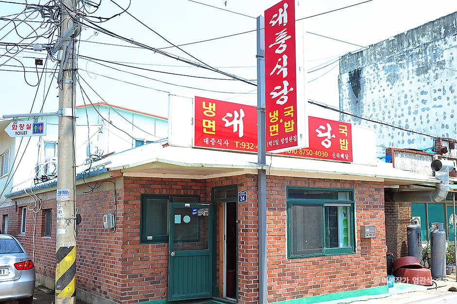 대풍식당 대표 이미지