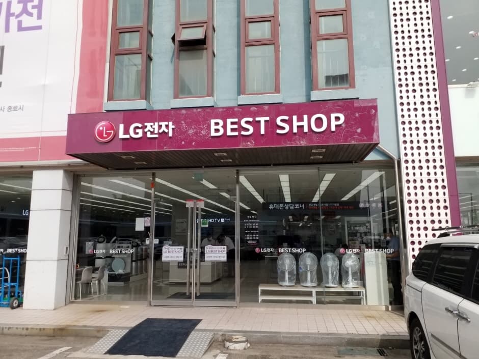 엘지베스트샵 남수원 본점 대표 이미지