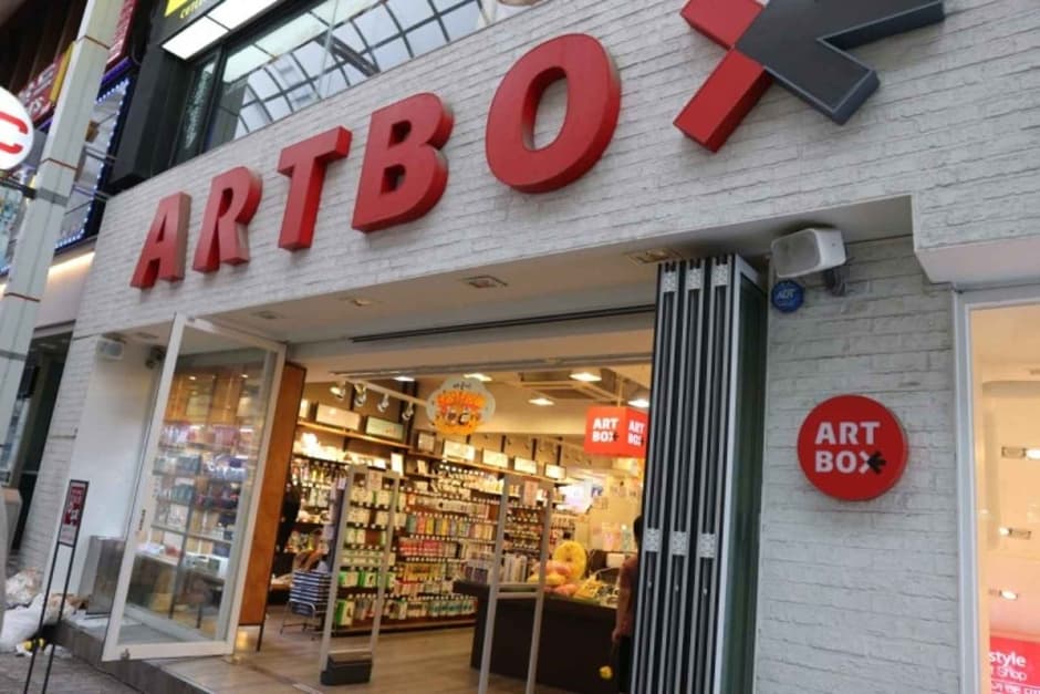 아트박스 울산옥동점 대표 이미지