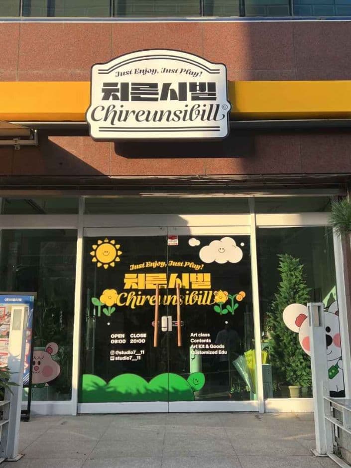 치른시빌 대표 이미지