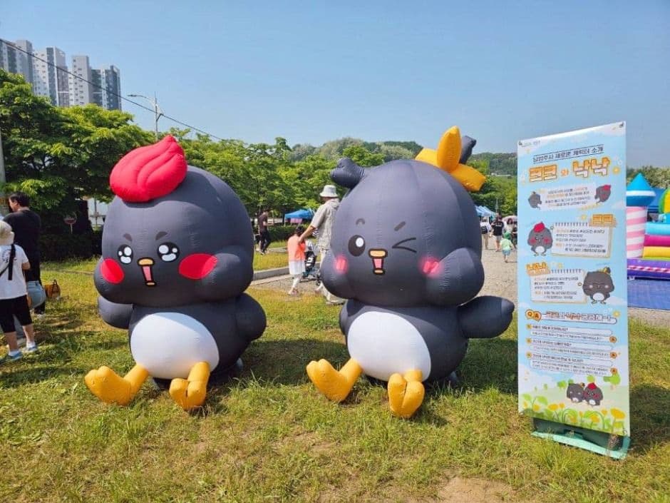남양주 어린이 축제 대표 이미지