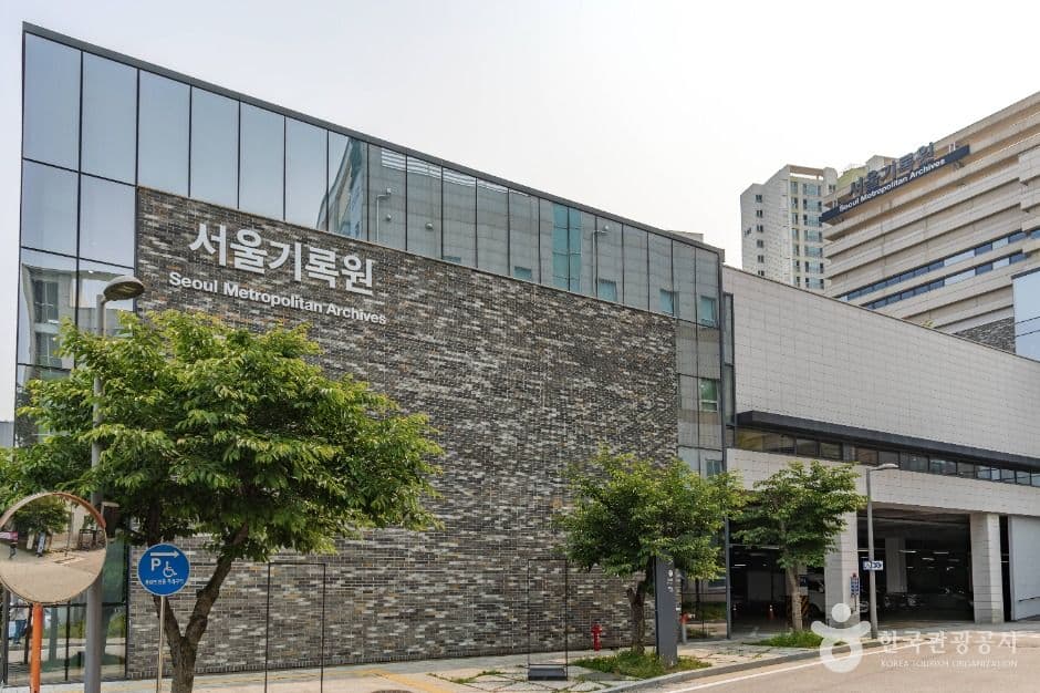 서울기록원 대표 이미지