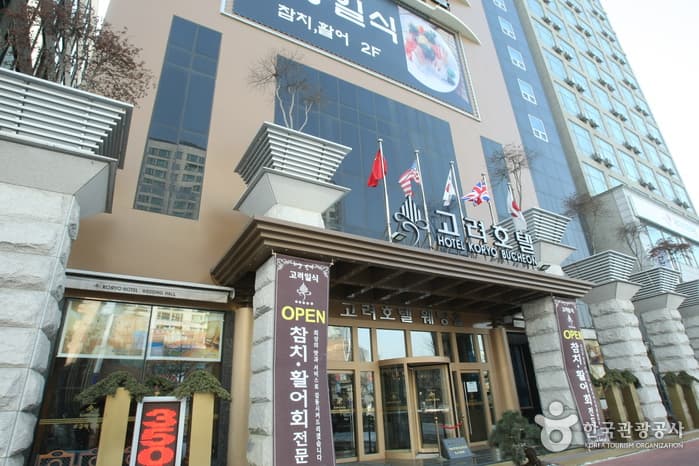 고려호텔 대표 이미지