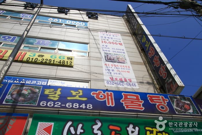 털보해물탕 대표 이미지