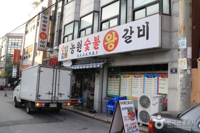 농원숯불왕갈비 대표 이미지