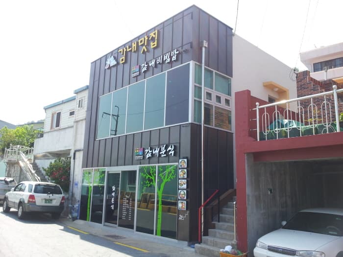 감내맛집 대표 이미지