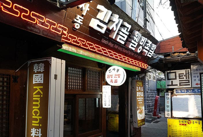 김치골웰빙밥상 대표 이미지