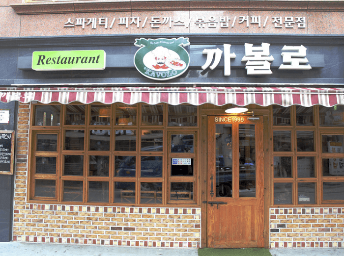 까볼로 연신내 대표 이미지