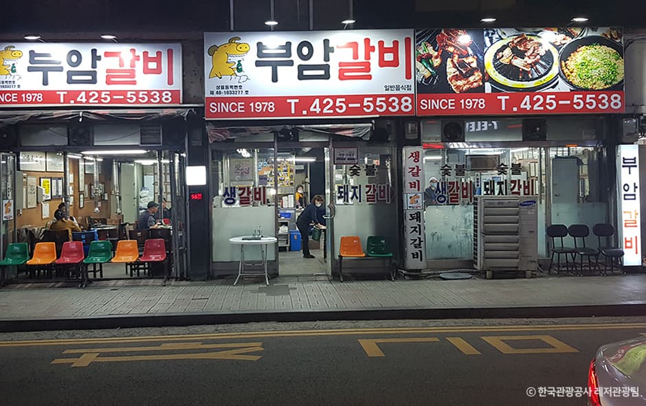 부암갈비 대표 이미지