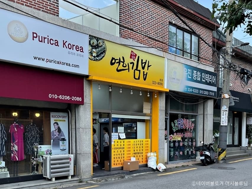 연희김밥 본점 대표 이미지