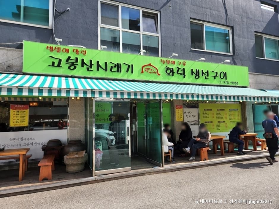 고봉산시래기 대표 이미지