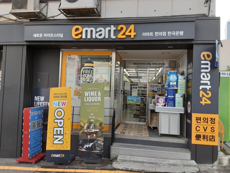 이마트24 한국은행 대표 이미지