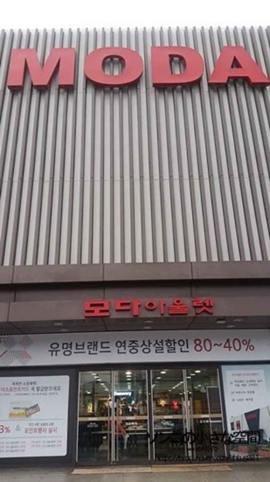 신원(베스띠벨리) 모다아울렛 대표 이미지