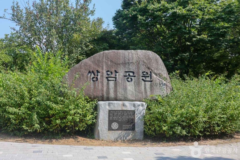쌍암공원 대표 이미지