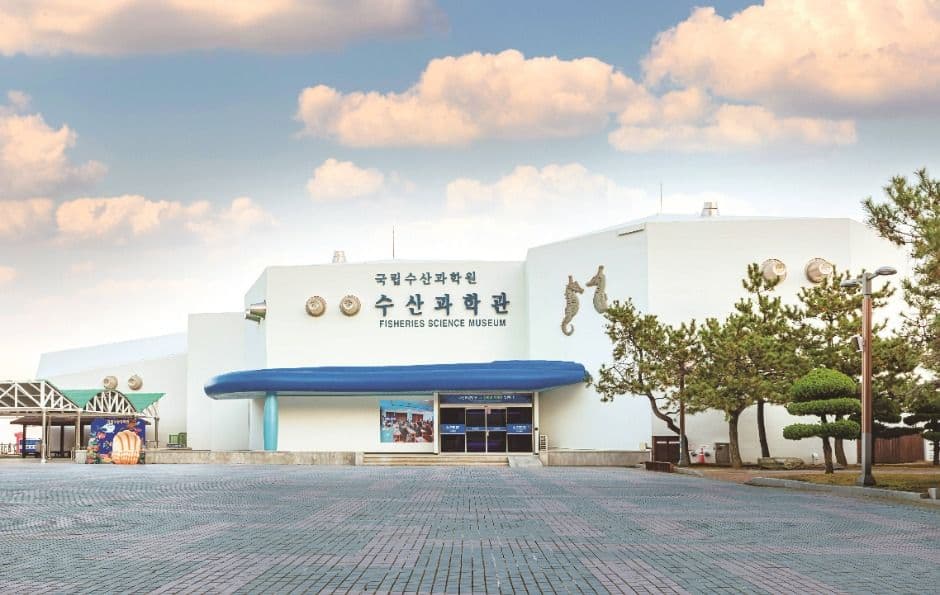 국립수산과학관 대표 이미지