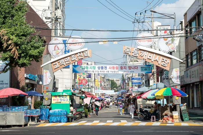 목동깨비시장 대표 이미지