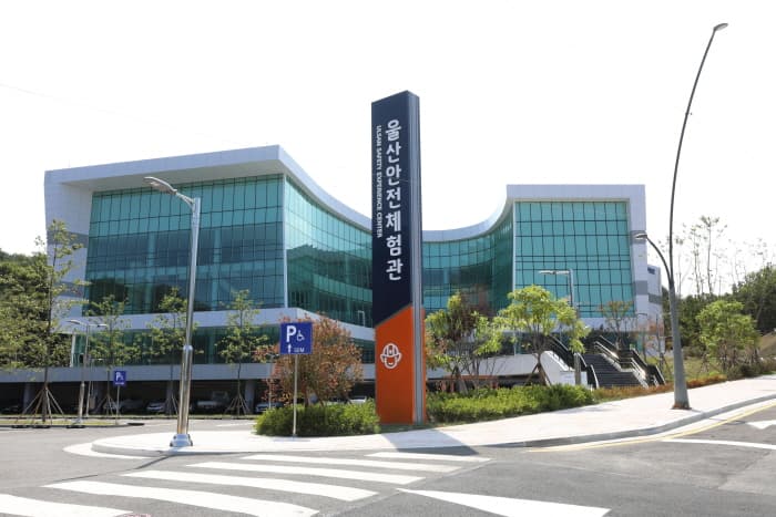 울산안전체험관 대표 이미지