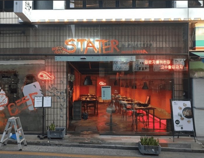 스테이터 대표 이미지