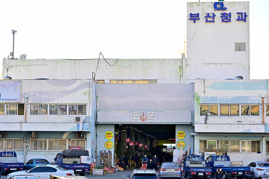 부산청과 대표 이미지