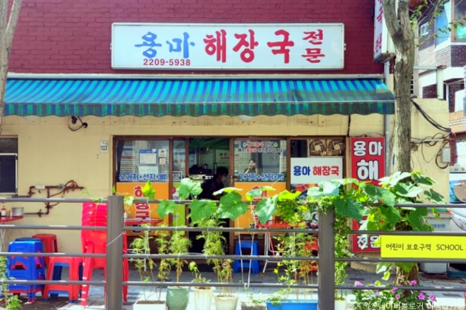 용마해장국 대표 이미지