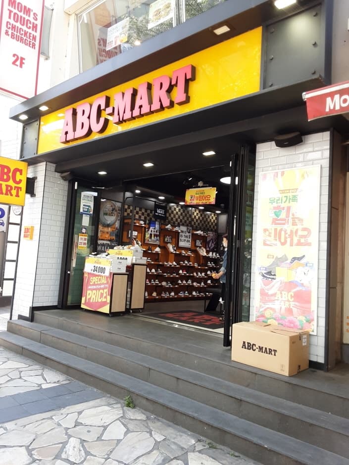 ABC마트 천호점 대표 이미지