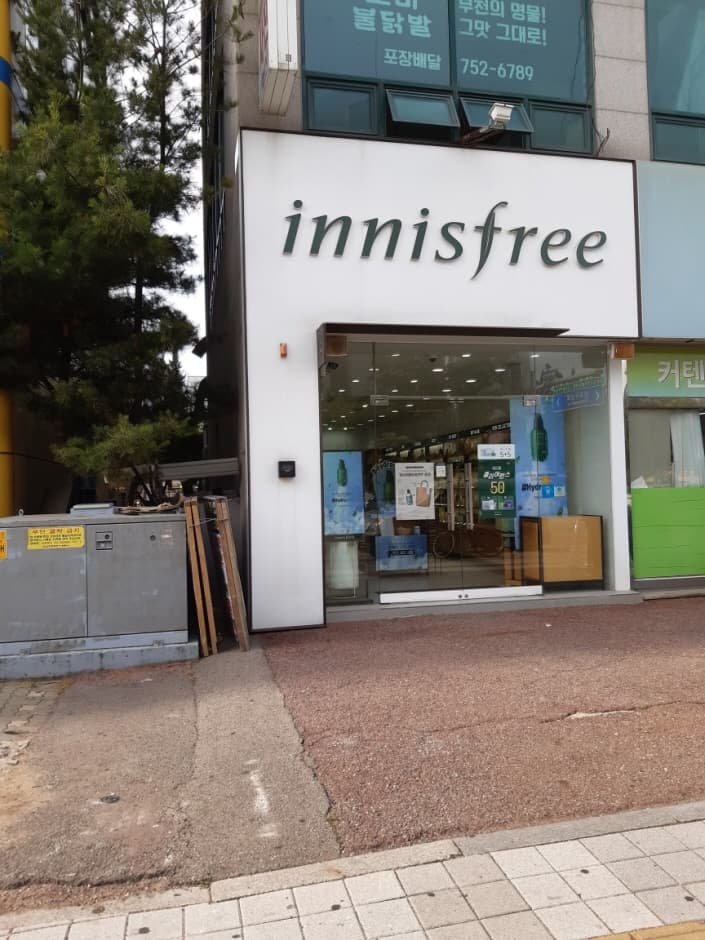 이니스프리 운서 대표 이미지