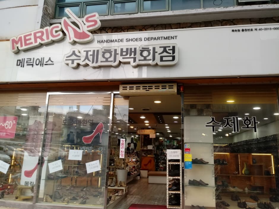 메릭 S 대표 이미지