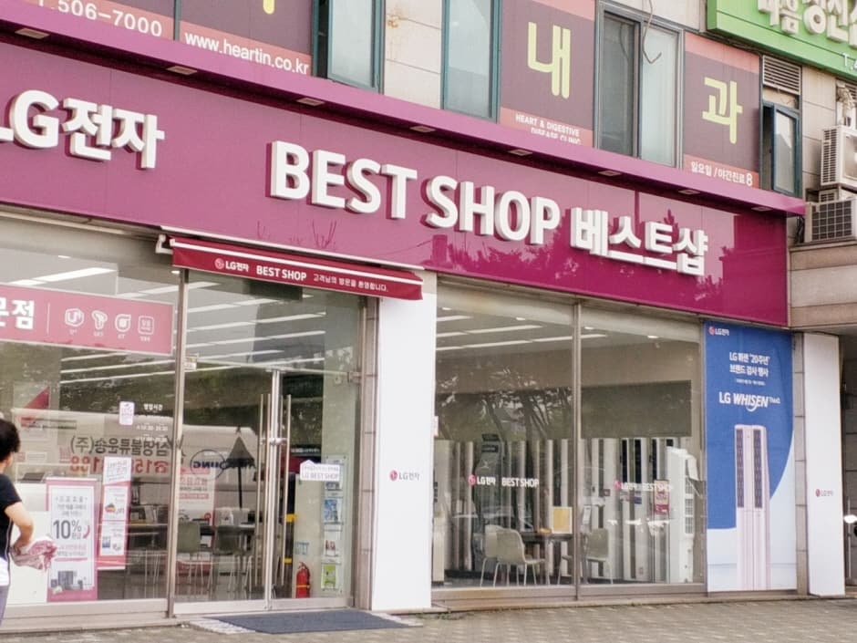 엘지베스트샵 시화점 대표 이미지