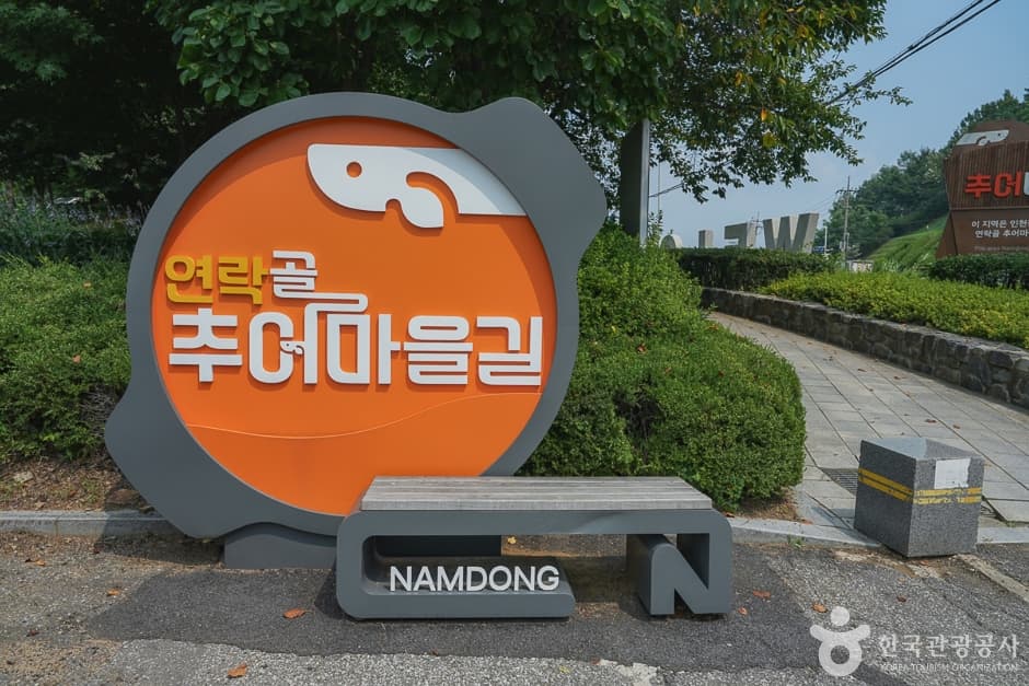 연락골 추어마을 대표 이미지