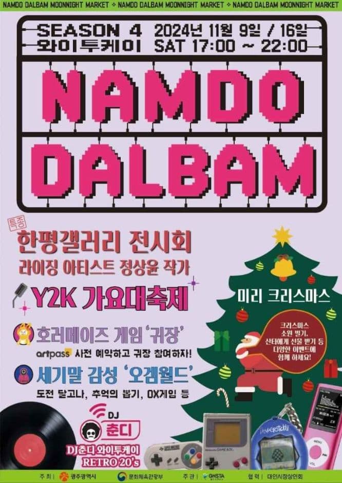 남도달밤야시장 대표 이미지