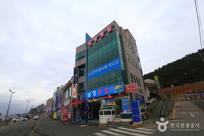 남항횟집 대표 이미지