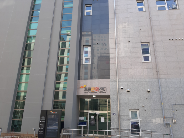 구로꿈나무장난감나라 오류점 대표 이미지