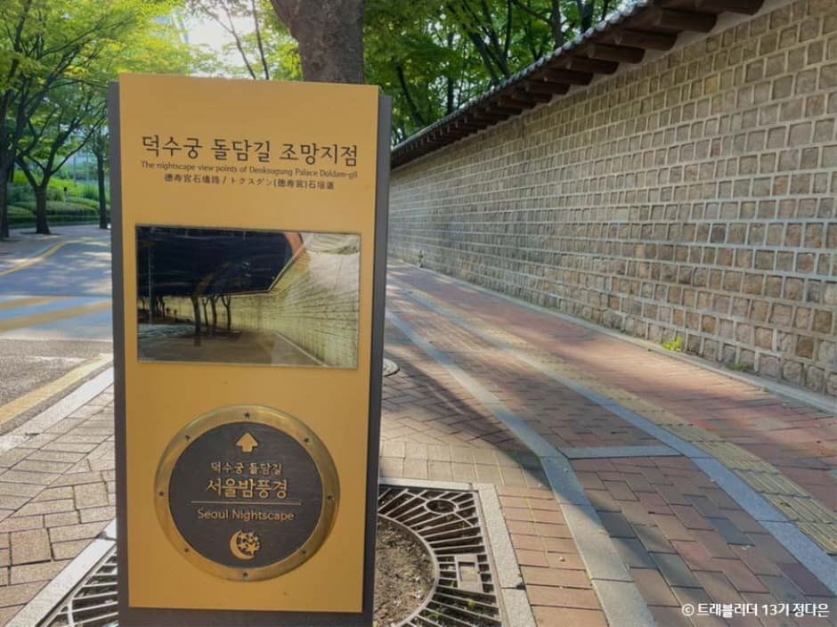 정동길 대표 이미지