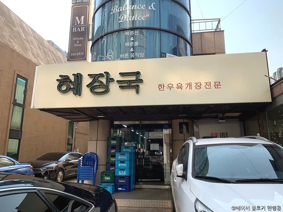 혜장국 대표 이미지